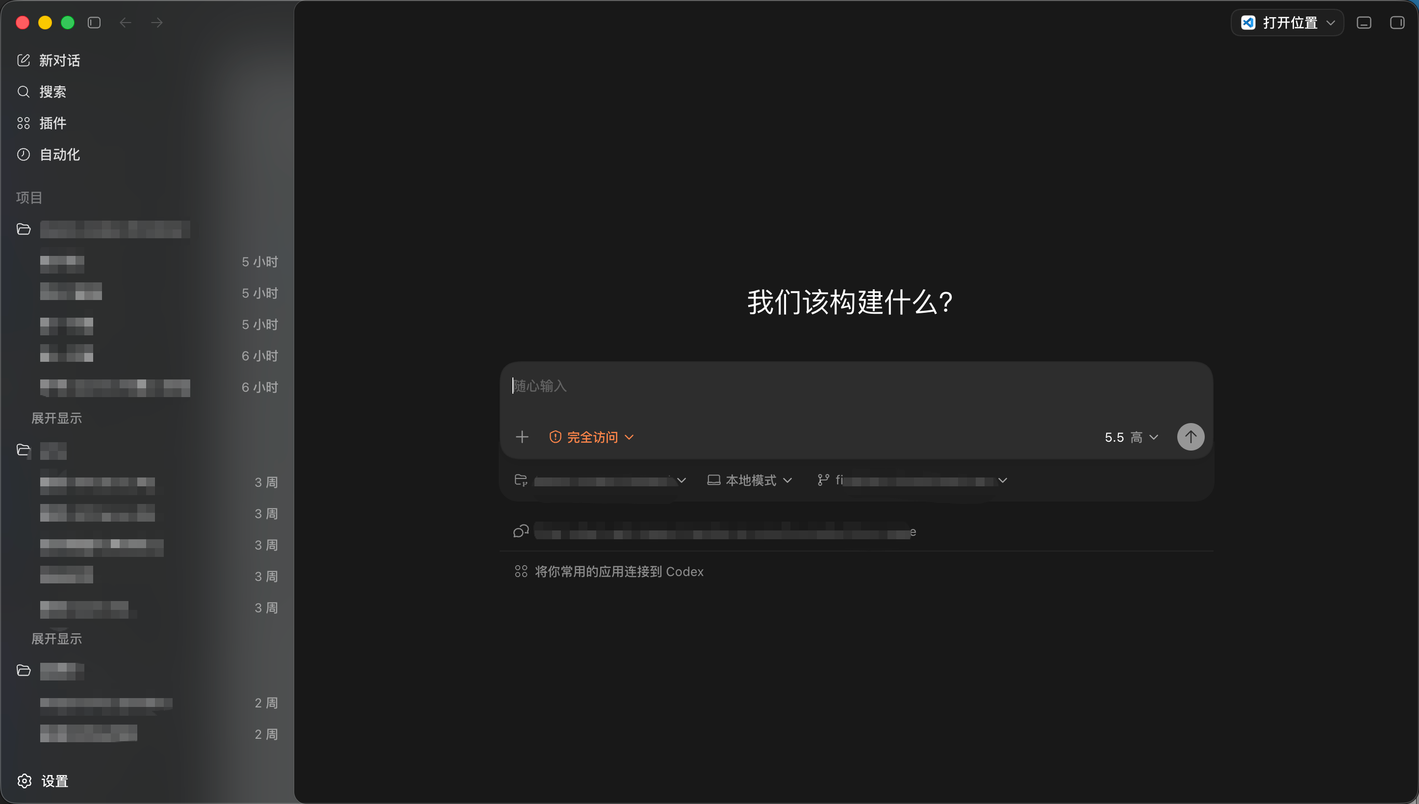TeamoRouter 接入 Codex 客户端后的使用界面